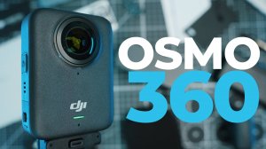 Большой обзор Osmo 360. Первый запуск, разбор меню и много много тестов. Ответы на ключевые вопросы
