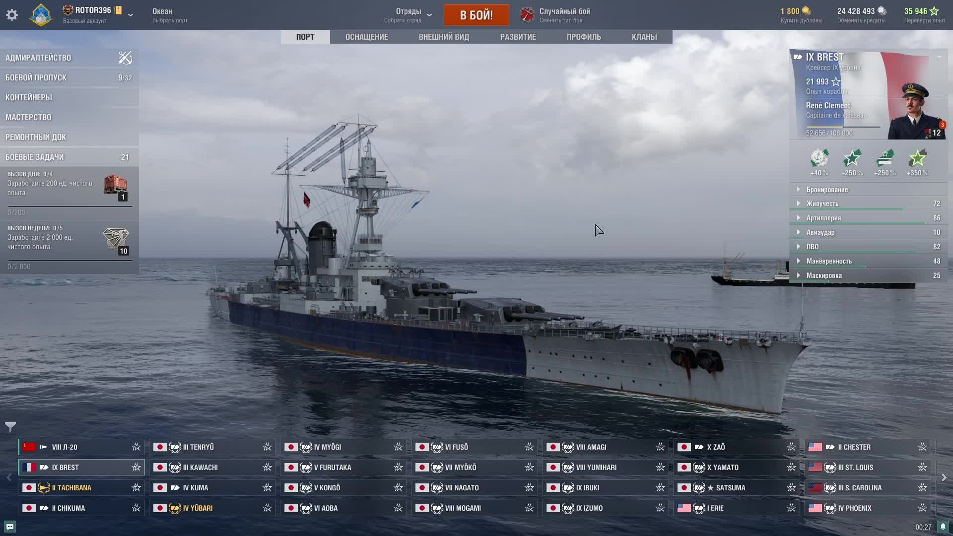 мир кораблей смотреть онлайн