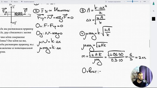 Урок 13. Работа силы. Домашняя работа №6 (повышенный уровень сложности) смотреть онлайн