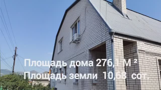 В Продаже Капитальный Дом для Большой Семьи, в уютном спальном районе города герой Новороссийск. смотреть онлайн