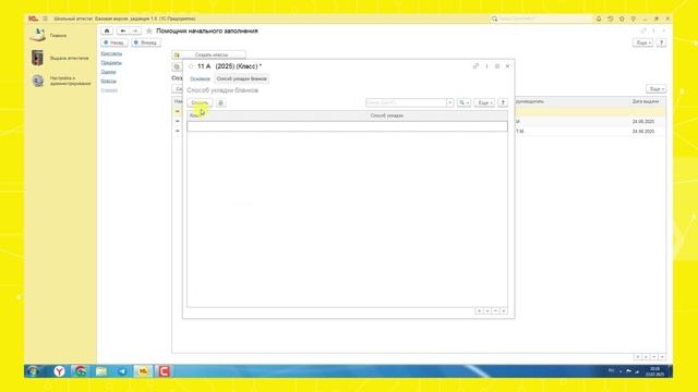 Выпускная кампания: от настройки программы до печати аттестатов за 5 минут! смотреть онлайн