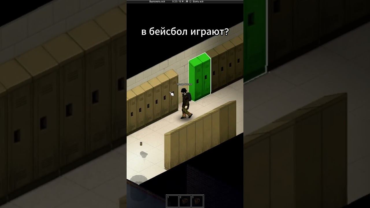 Как понять, элитная ли школа? #zomboid #projectzomboid #зомбоид #проджектзомбоид #shorts