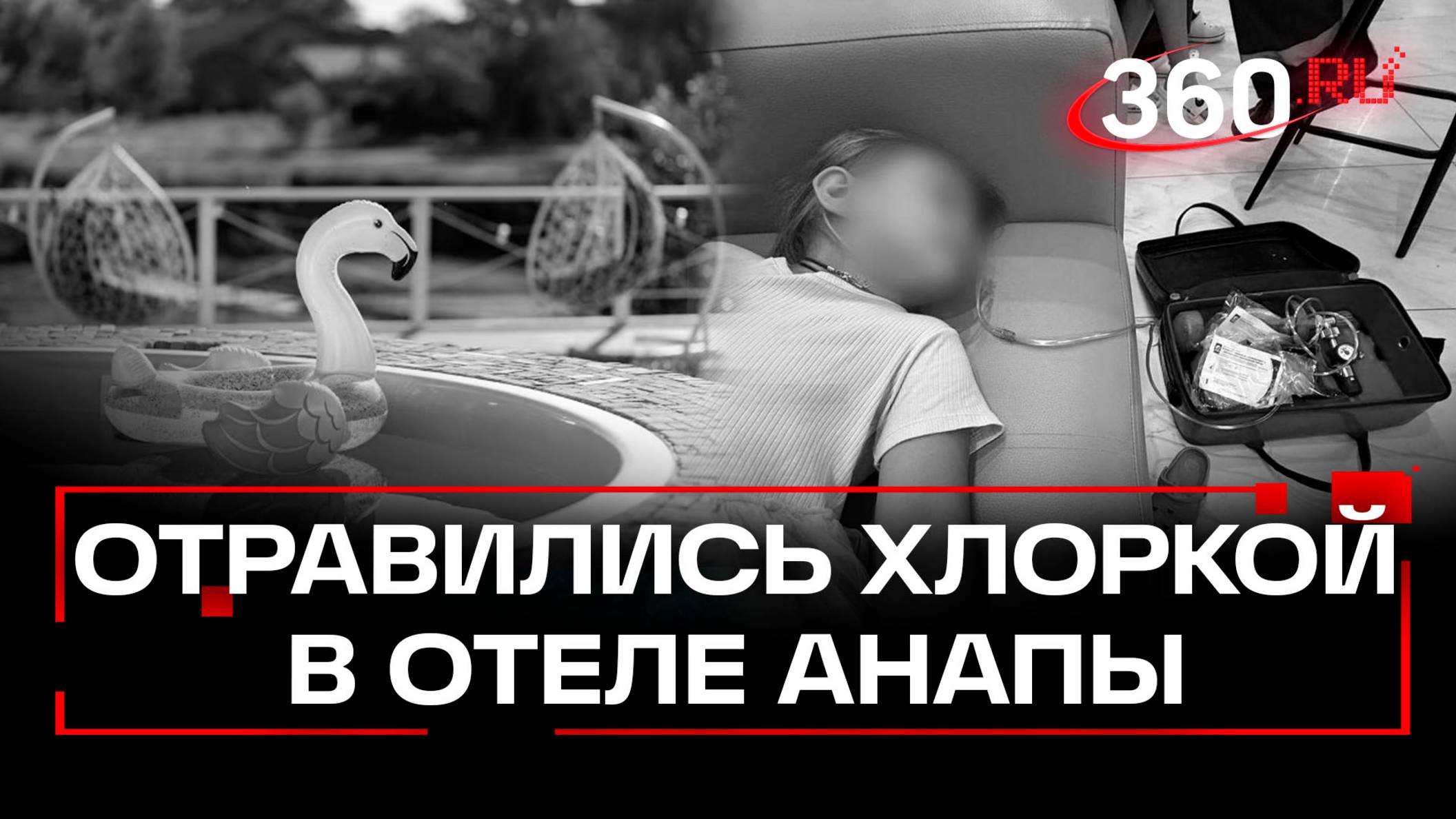 Телеканал 360