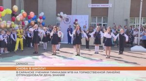 В Саранске ученики Гимназии №19 на торжественной линейке отпраздновали День знаний