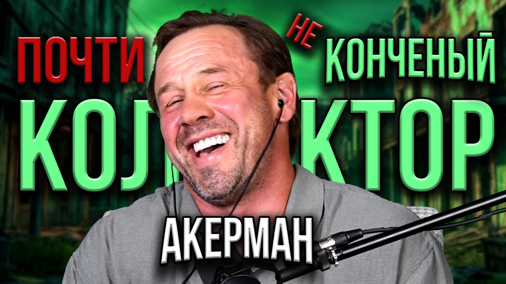 Обещаю что прочитаю все комментарии под этим роликом! смотреть онлайн