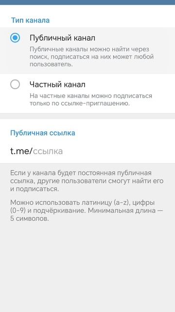 Создала канал тг смотреть онлайн