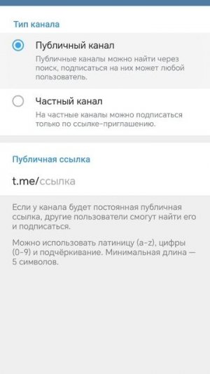 Создала канал тг