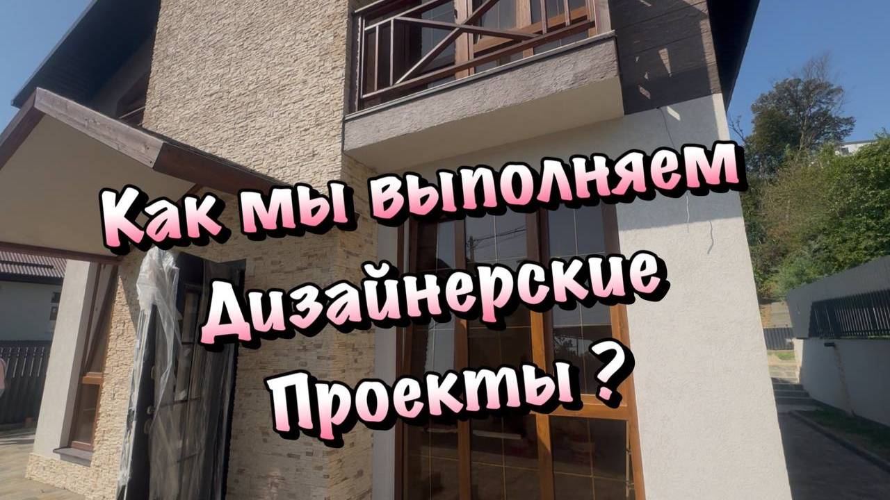 Купили Дом в Крыму и Хотите Сделать Ремонт❓ смотреть онлайн