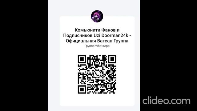 Наша группа в ватсап!