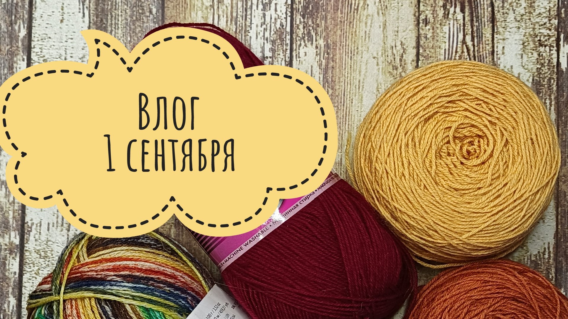 Составляю планы на неделю смотреть онлайн