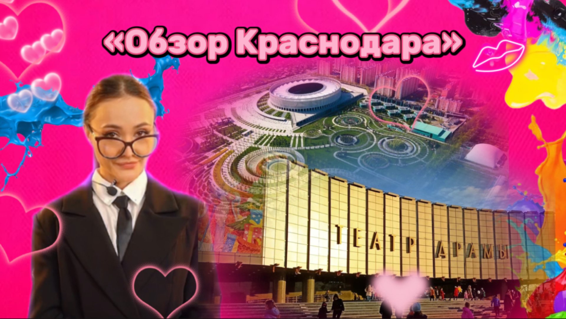 Обзор Краснодара, поездка в Анапу с блогером смотреть онлайн