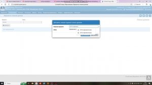 Загрузка КТП в Сетевой город
