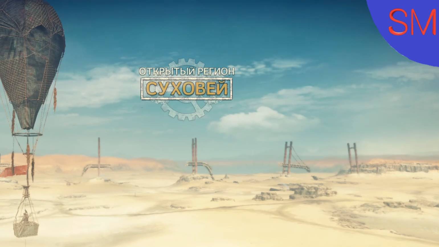 Mad Max Прохождение игры Часть 8 Суховей