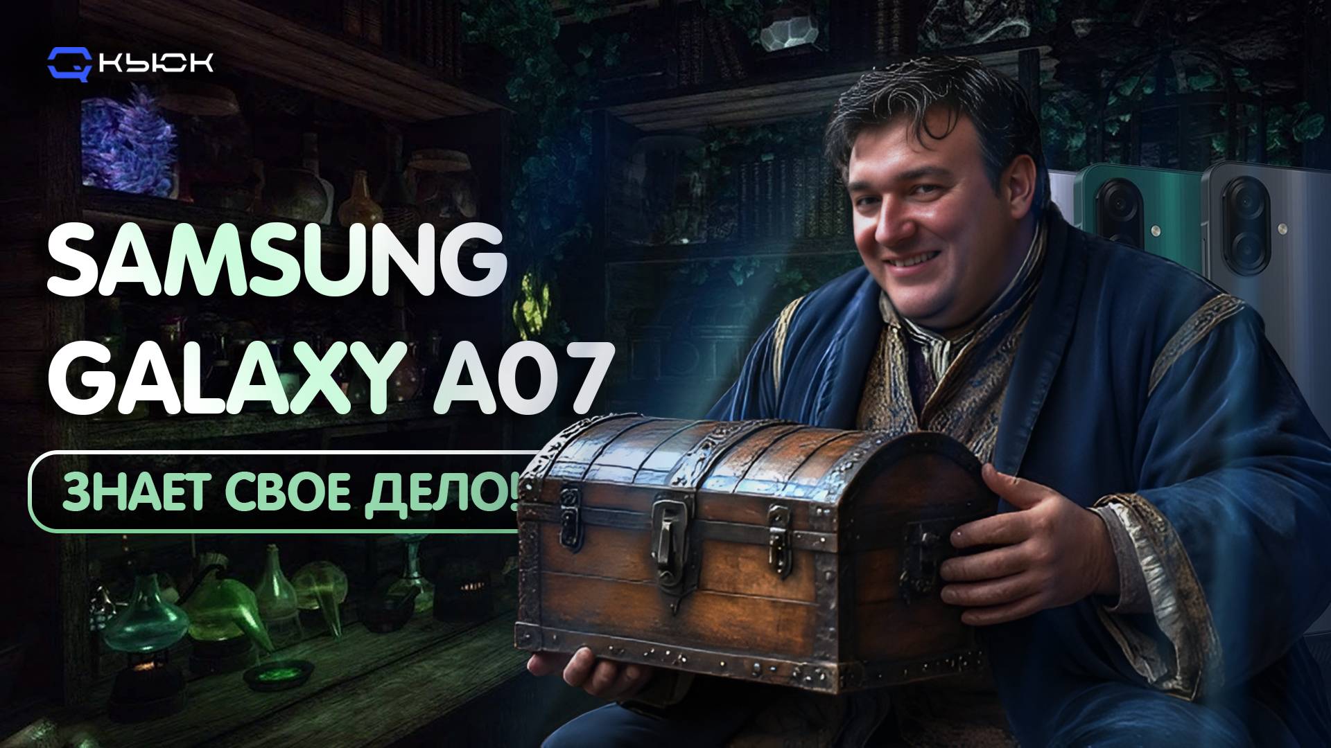 Samsung Galaxy A07. Самсунг в своем стиле! смотреть онлайн