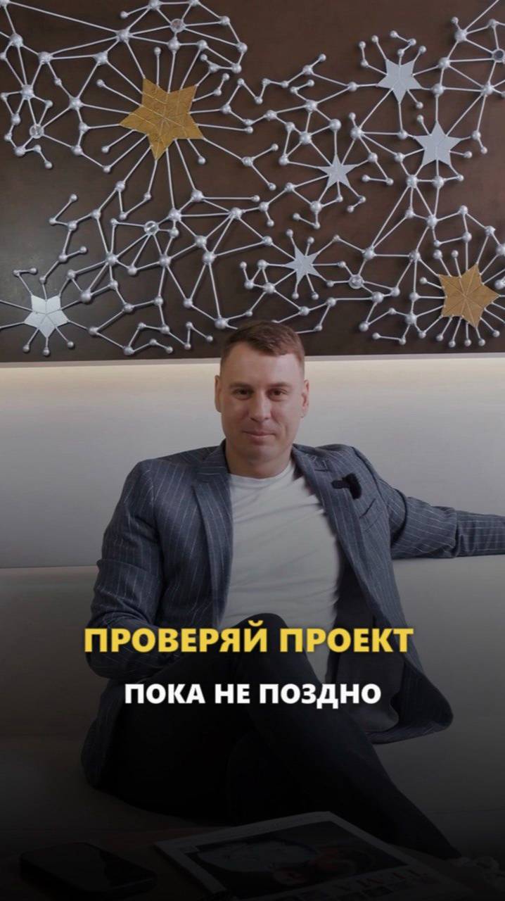 Как вовремя проверить проект и сохранить 3 млн