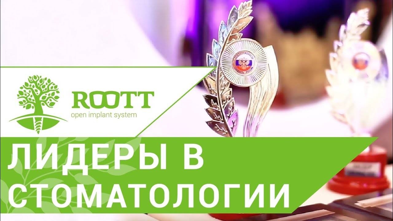 Лидер отрасли. Церемония вручения всероссийской премии Лидер отрасли. ROOTT. смотреть онлайн