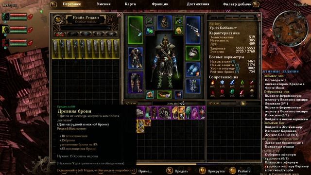 Grim Dawn Forgotten Gods. Прохождение. Часть 86 смотреть онлайн