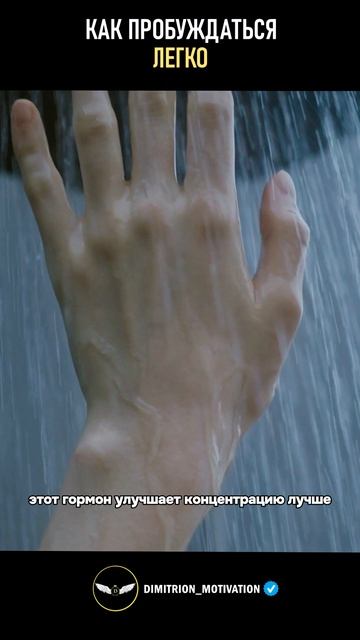 Как пробуждаться легко #совет смотреть онлайн