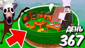 Я построил КУХНЮ в 99 НОЧЕЙ в лесу ROBLOX!