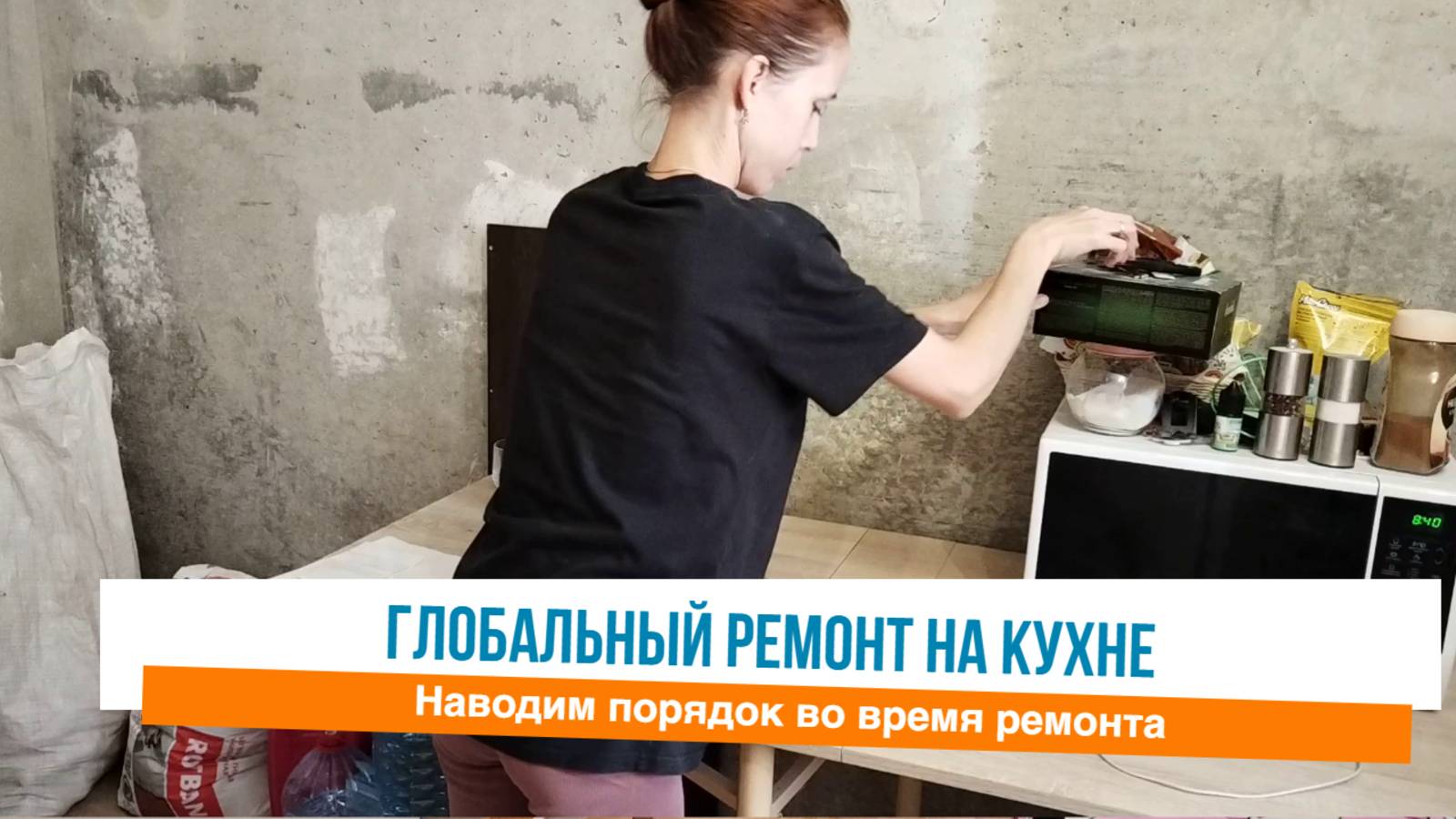 😅Глобальный ремонт на кухне 🙌Наводим порядок в гостиной во время ремонта
