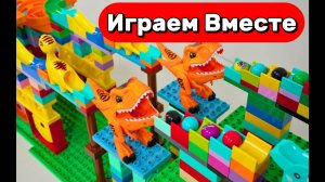АСМР СБОРКА КОНСТРУКТОРА С ГОРКАМИ И ДИНОЗАВРАМИ ДЛЯ ДЕТЕЙ 🦖 ВИ-ТЕХ И ЛЕГО КОНСТРУКТОР ДЛЯ ДЕТЕЙ