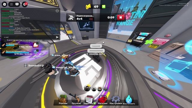 Rivals 4v4 смотреть онлайн
