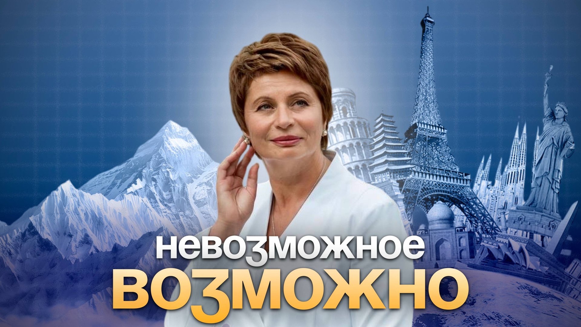 НЕВОЗМОЖНОЕ ВОЗМОЖНО! Супер эфир #еленаачкасова #осознанность #свобода #яесмь смотреть онлайн