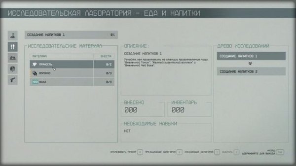 Starfield - прохождение [022] ПК русский язык