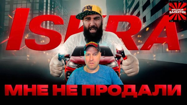 LADA Искра - ЭТО ФИАСКО, КАК МНЕ ЕЕ ОПЯТЬ НЕ ПРОДАЛИ??? ▶ ASATA “BORODA” channel |РЕАКЦИЯ|