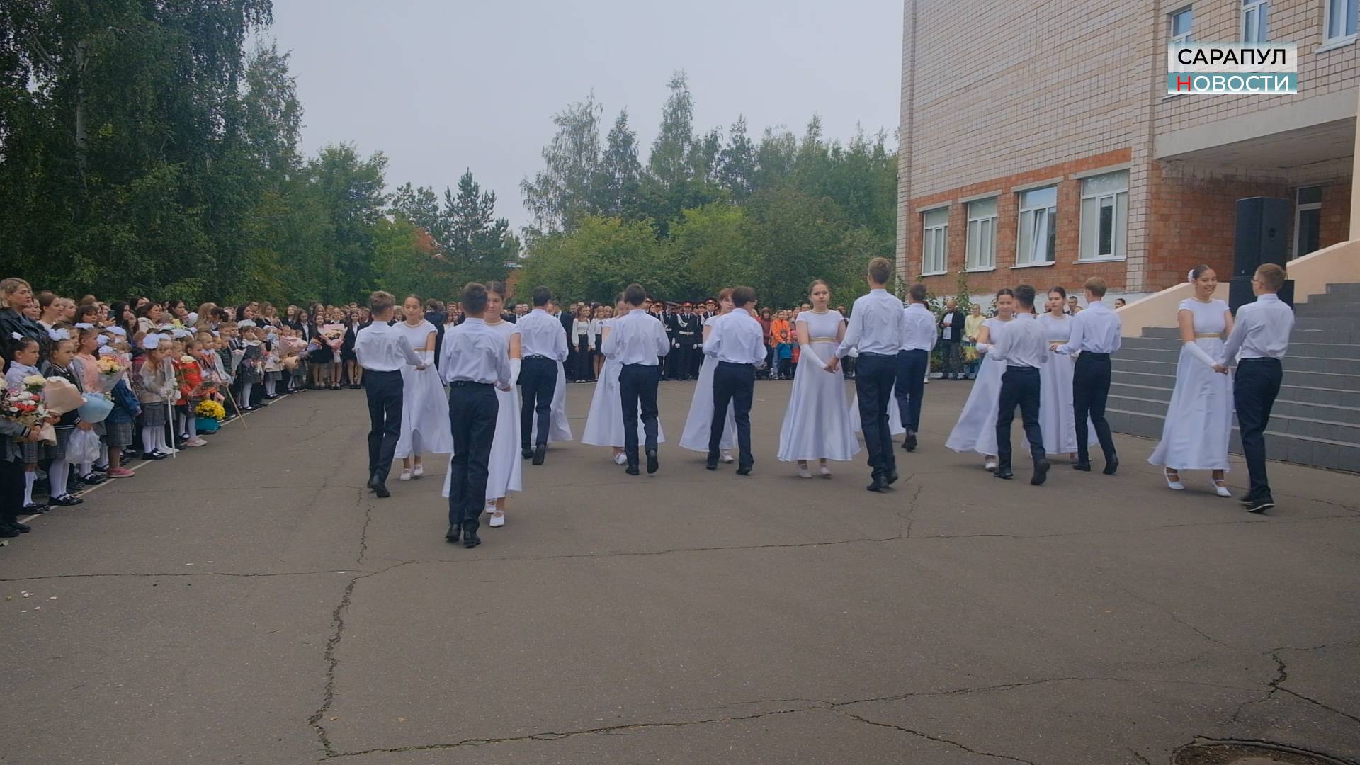 С ДНЕМ ЗНАНИЙ, САРАПУЛ смотреть онлайн