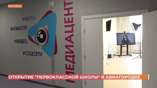 Новая школа открылась в Авиагородке смотреть онлайн