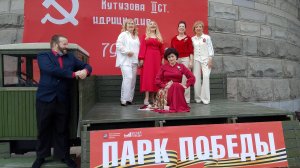 «ФРОНТОВЫЕ АГИТБРИГАДЫ» (24.08.25) - выступление солистов «FaSiLa» в Парке Победы на Поклонной горе