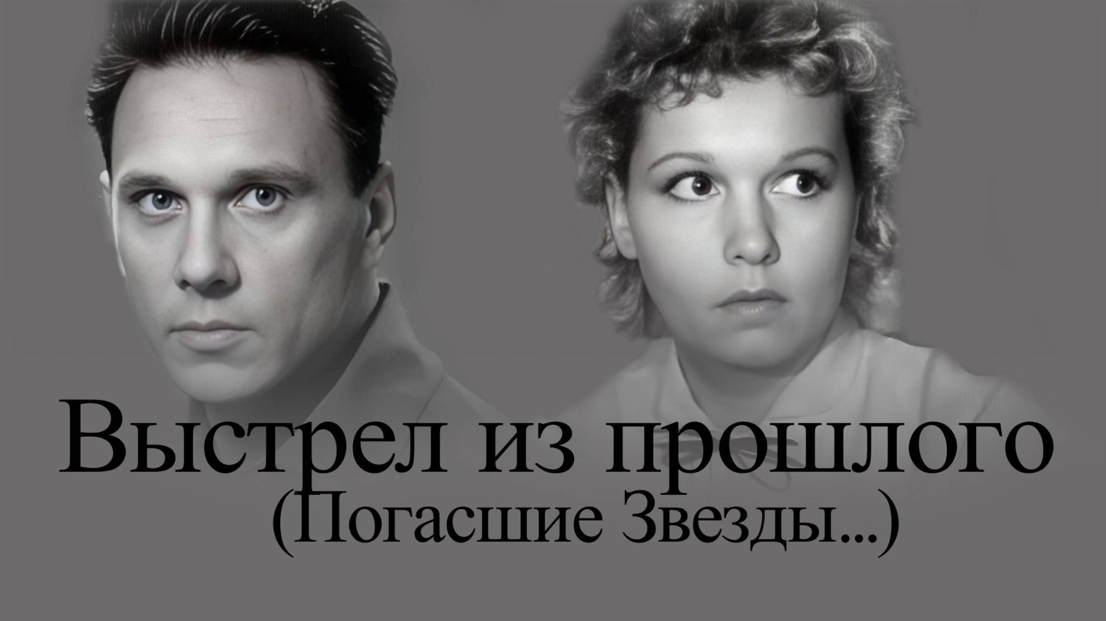 Юматов и Крепкогорская. Кто нажал на курок? смотреть онлайн