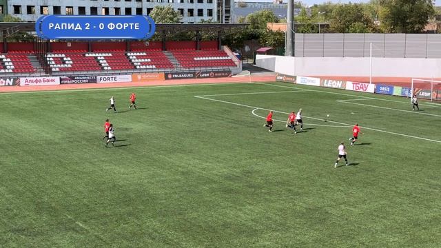 31.08.2025. ФК РАПИД - ФК ФОРТЕ. 2012. СЧЕТ 2-0 смотреть онлайн