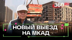 Подмосковье готовит подарок: новый тоннель в Красногорске. Реконструкция Путилковского шоссе