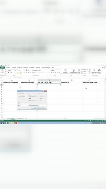 Как заполнить последовательность с шагом 3 до 1000 в Excel смотреть онлайн