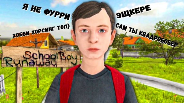 СКУЛБОЙЧИК СБЕЖАЛ ОТ РОДИТЕЛЕЙ И ПОЛУЧИЛ 28 УДАРОВ РЕМНЕМ - SchoolBoy Runaway