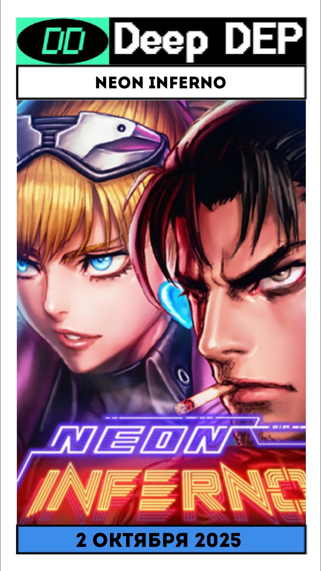 Neon Inferno смотреть онлайн