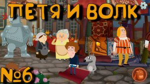 ЧЕРНЫЙ РЫЦАРЬ! Петя и Волк дело об артефакте_6