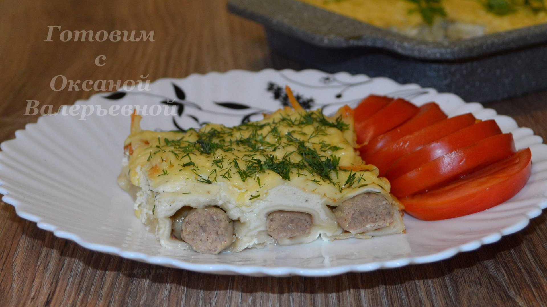 "Ленивая жена". Запеканка из пельменей. Готовим с Оксаной Валерьевной. смотреть онлайн