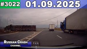 ДТП. Подборка на видеорегистратор за 01.09.2025 Сентябрь 2025