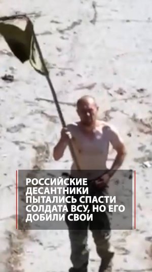 Не дали сдаться в плен