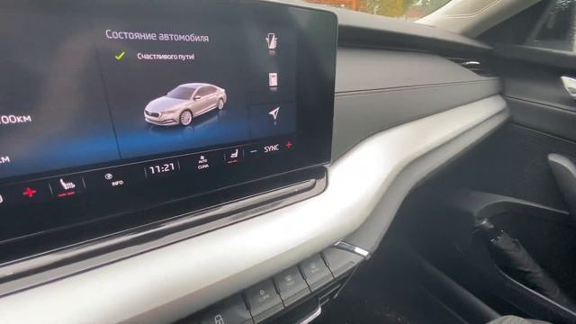 Шкода Октавия А8