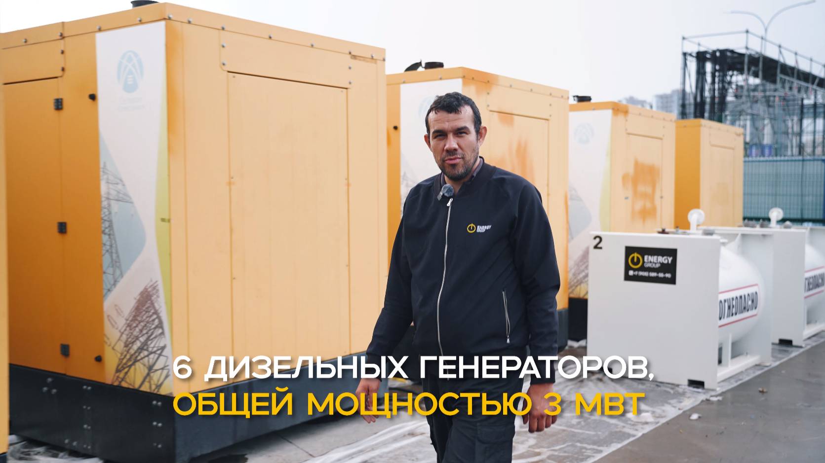 Электроснабжение фестиваля Новая Волна. 6 дизельных генераторов на 3 МВт. смотреть онлайн