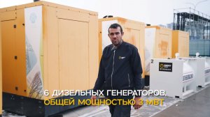 Электроснабжение фестиваля Новая Волна. 6 дизельных генераторов  на 3 МВт.