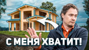 «ТОЛЬКО КОРОБКА — И ВСЁ!» ПОЧЕМУ ВАМ НЕ ХОТЯТ ДЕЛАТЬ ОТДЕЛКУ? ПРАВДА ФИНАНСОВОЙ СОСТАВЛЯЮЩЕЙ
