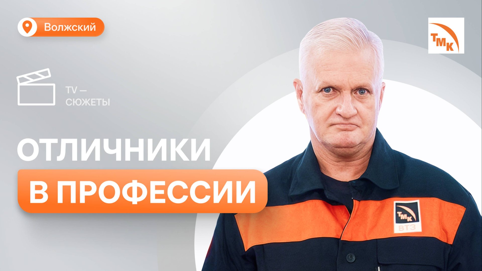 Механический цех отметил 55-летний юбилей смотреть онлайн