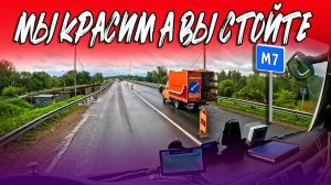 Покрасить забор/Остановить федералку))) $1624