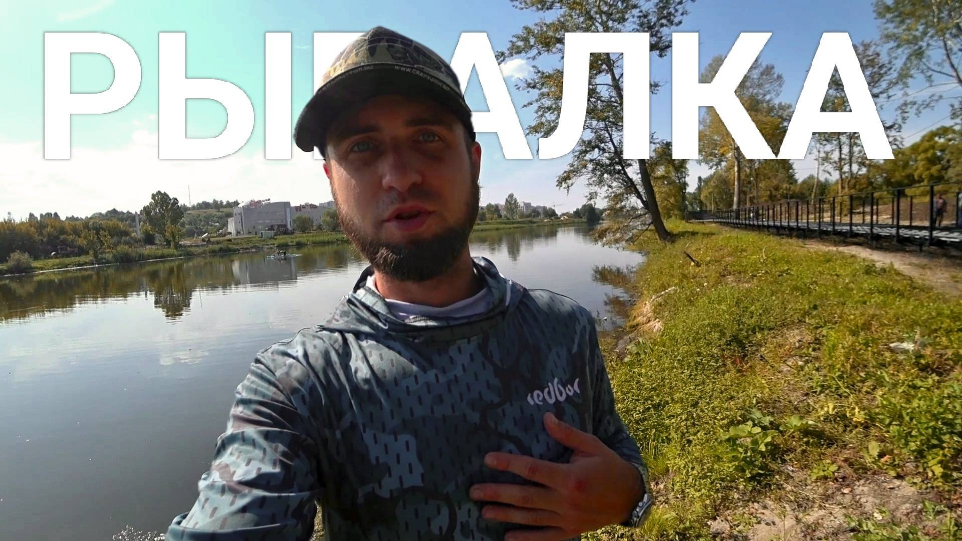 Чем хорош ЛОНГСЛИВ Redbor? НЕОЖИДАННЫЙ УЛОВ в День знаний! смотреть онлайн