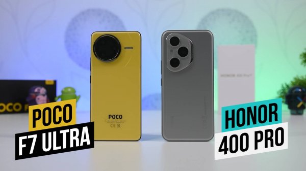 Poco F7 Ultra - Honor 400 Pro Что лучше?
